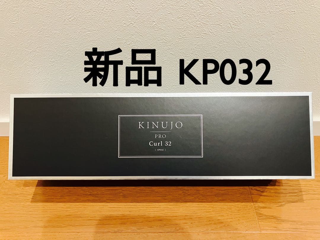 【新品未開封】KINUJO Pro カールアイロン 32mm KP032 絹女b 絹女 ヘアアイロン コテ 32mm カールアイロン pro KP032 KINUJO : D
