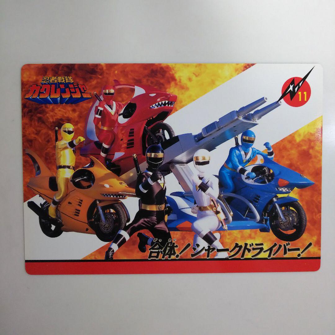 忍者戦隊カクレンジャー」ジャンボカード4枚セット（非売品・新品