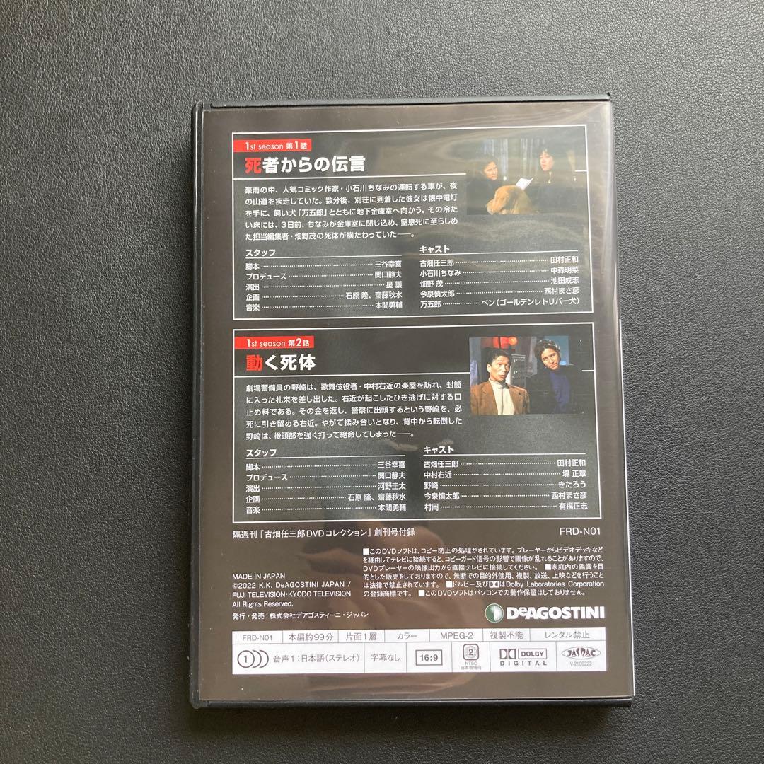 古畑任三郎DVDコレクション1〜14巻 - メルカリ