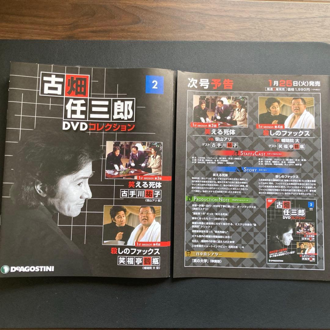 古畑任三郎DVDコレクション1〜14巻 - メルカリ