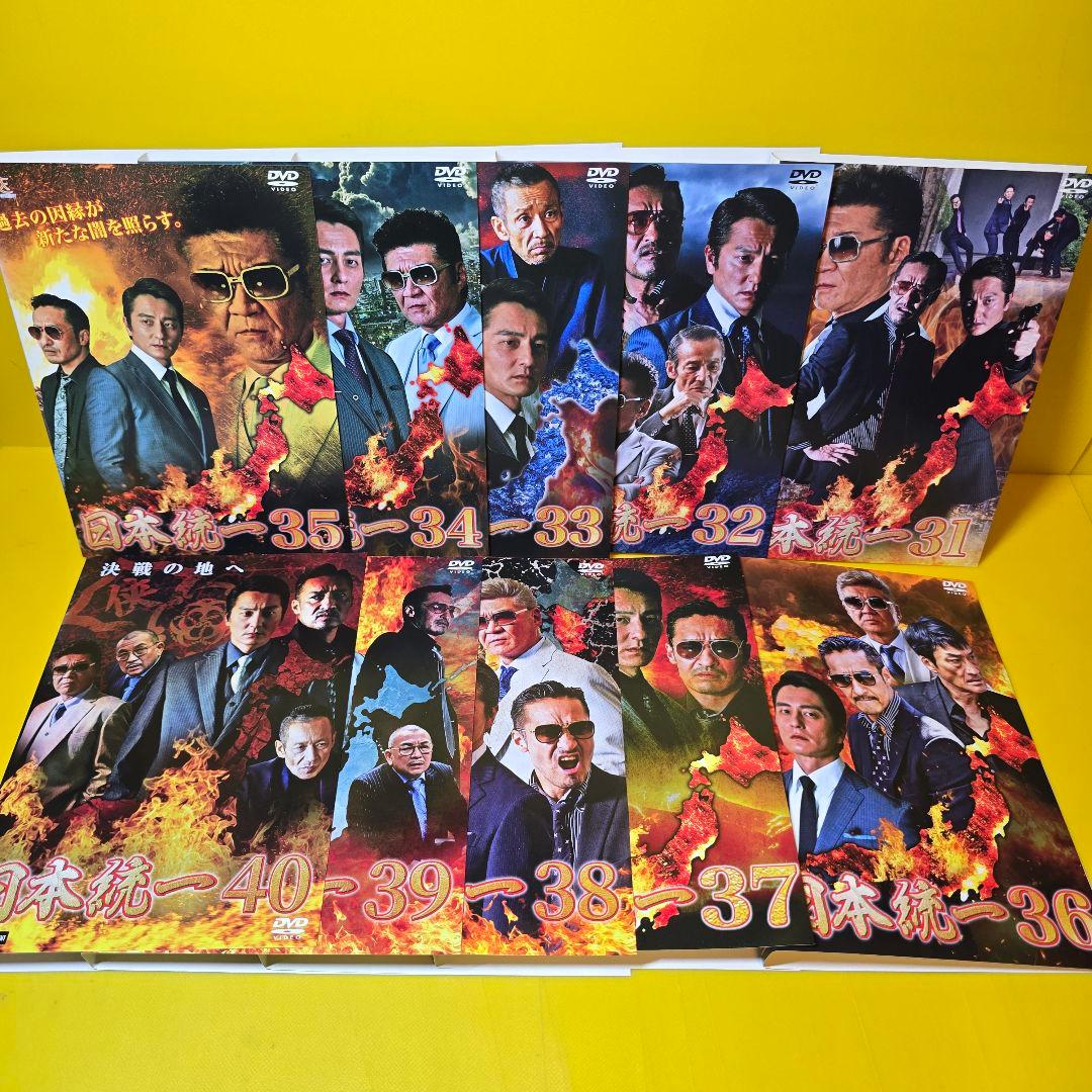 ※3点纏め　日本統一　DVD 10巻まとめ　Vol.31〜40巻　全10巻セット