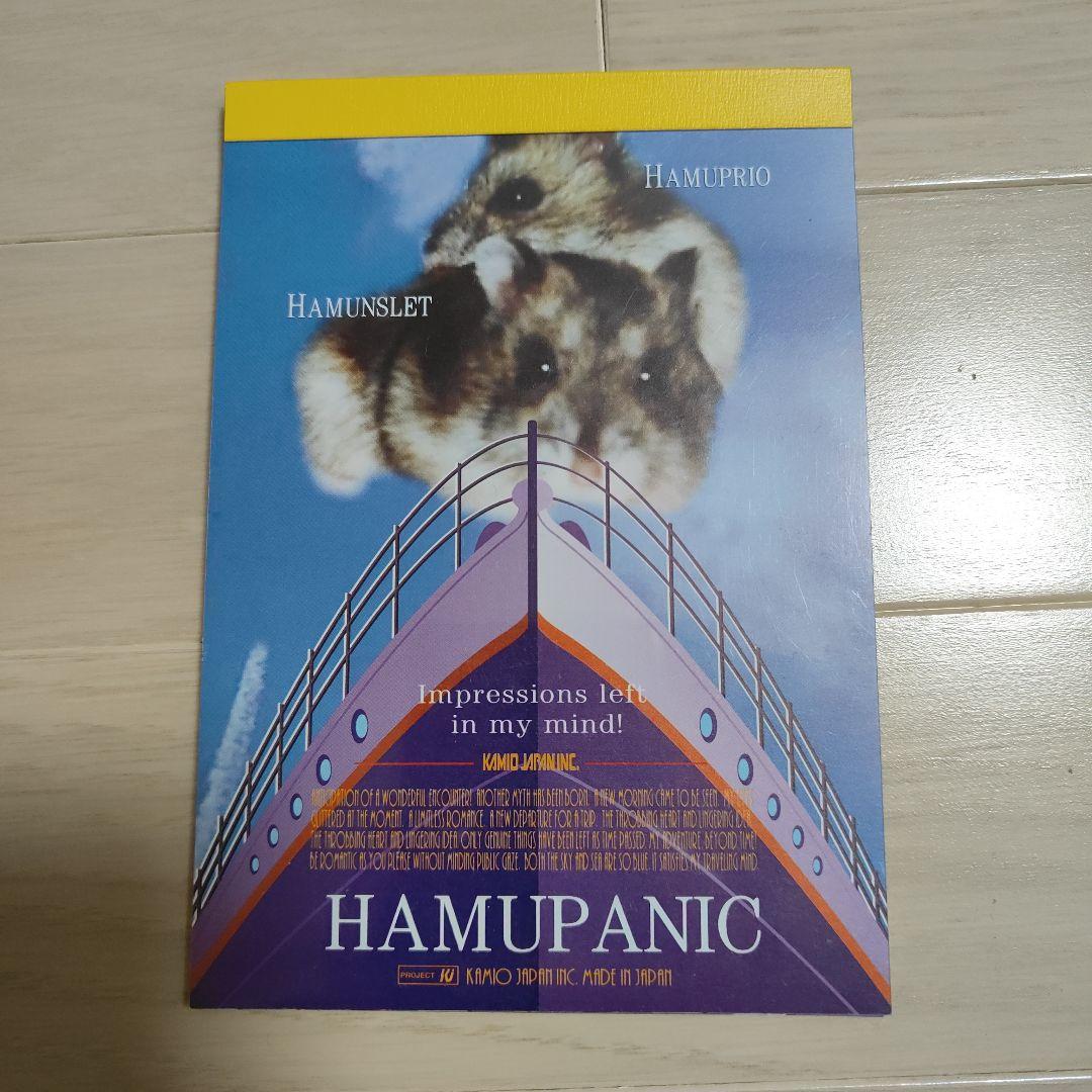 ハムスター ハムパニック メモ帳 平成レトロ - メルカリ