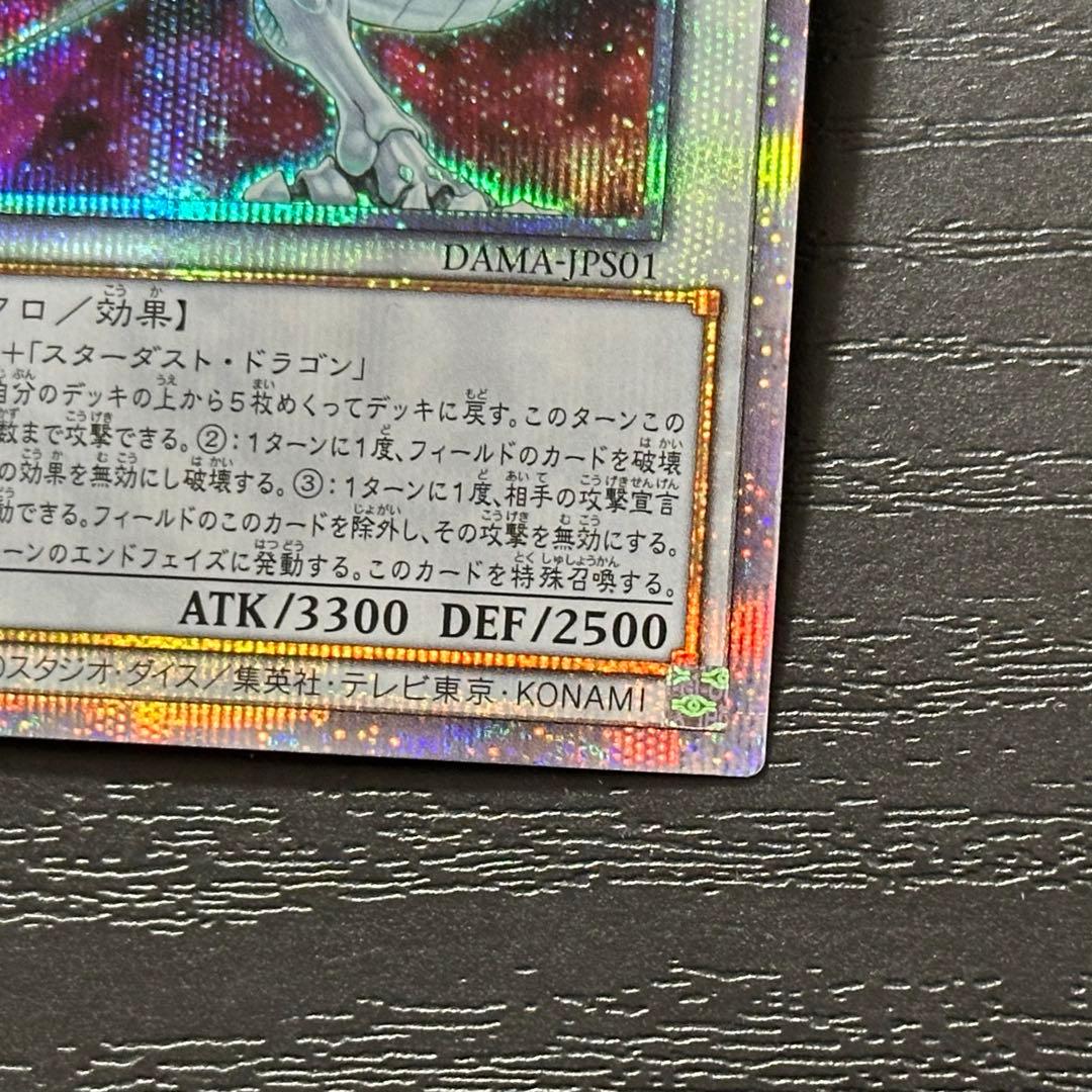 遊戯王 シューティングスタードラゴン プリズマ 日版 - メルカリ