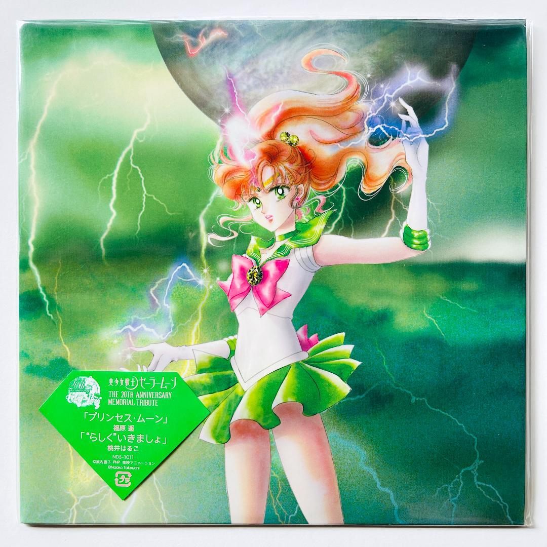貴重レア 7インチレコード 美少女戦士セーラームーン 福原遥 桃井
