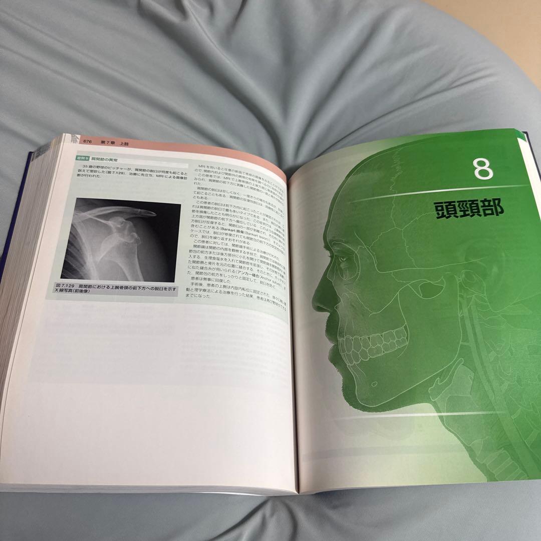 グレイ解剖学 原著第4版 電子書籍付き - メルカリ