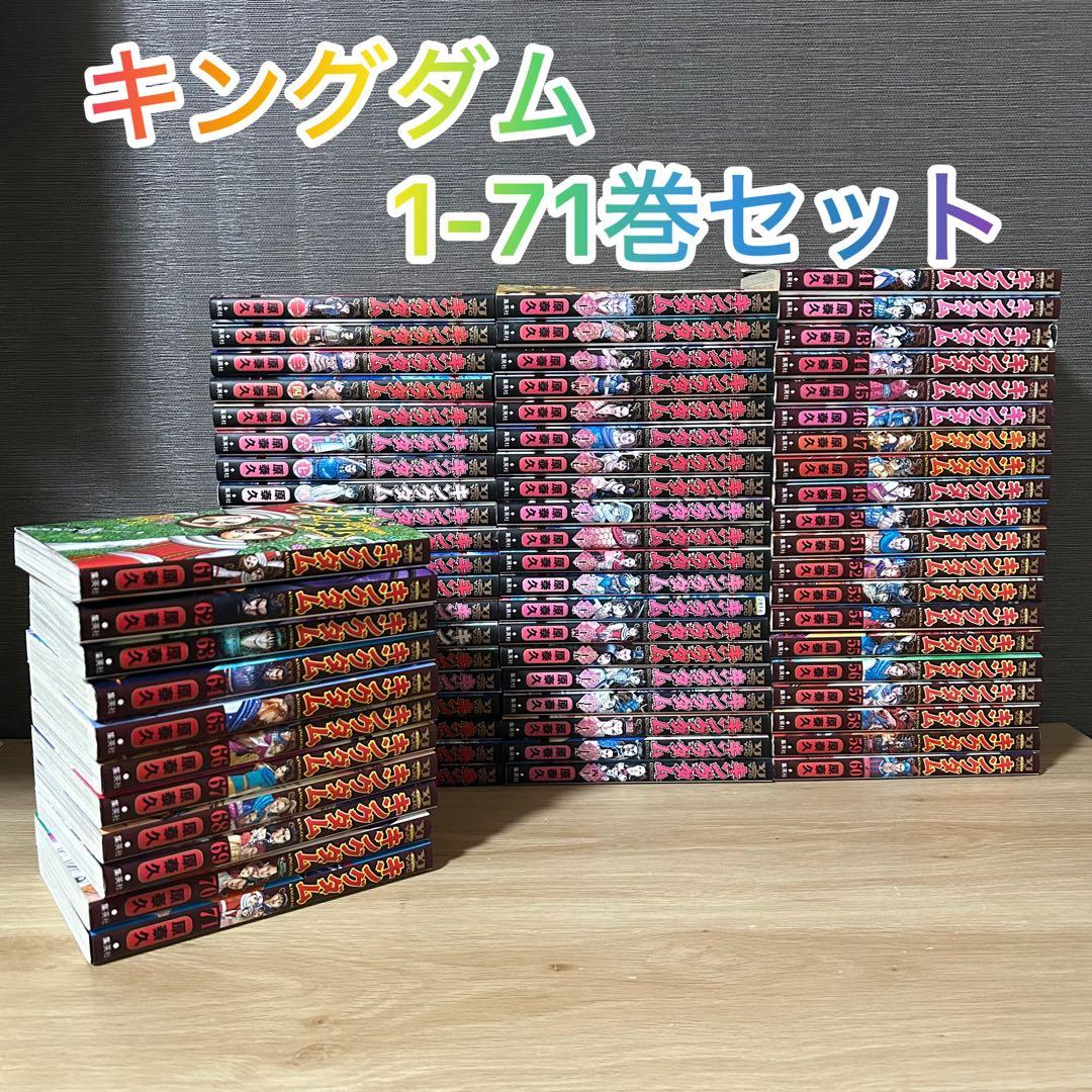 キングダム1〜71巻全巻セット-ブリーチ BLEACH 全74巻 ＋ THE REBOOTED