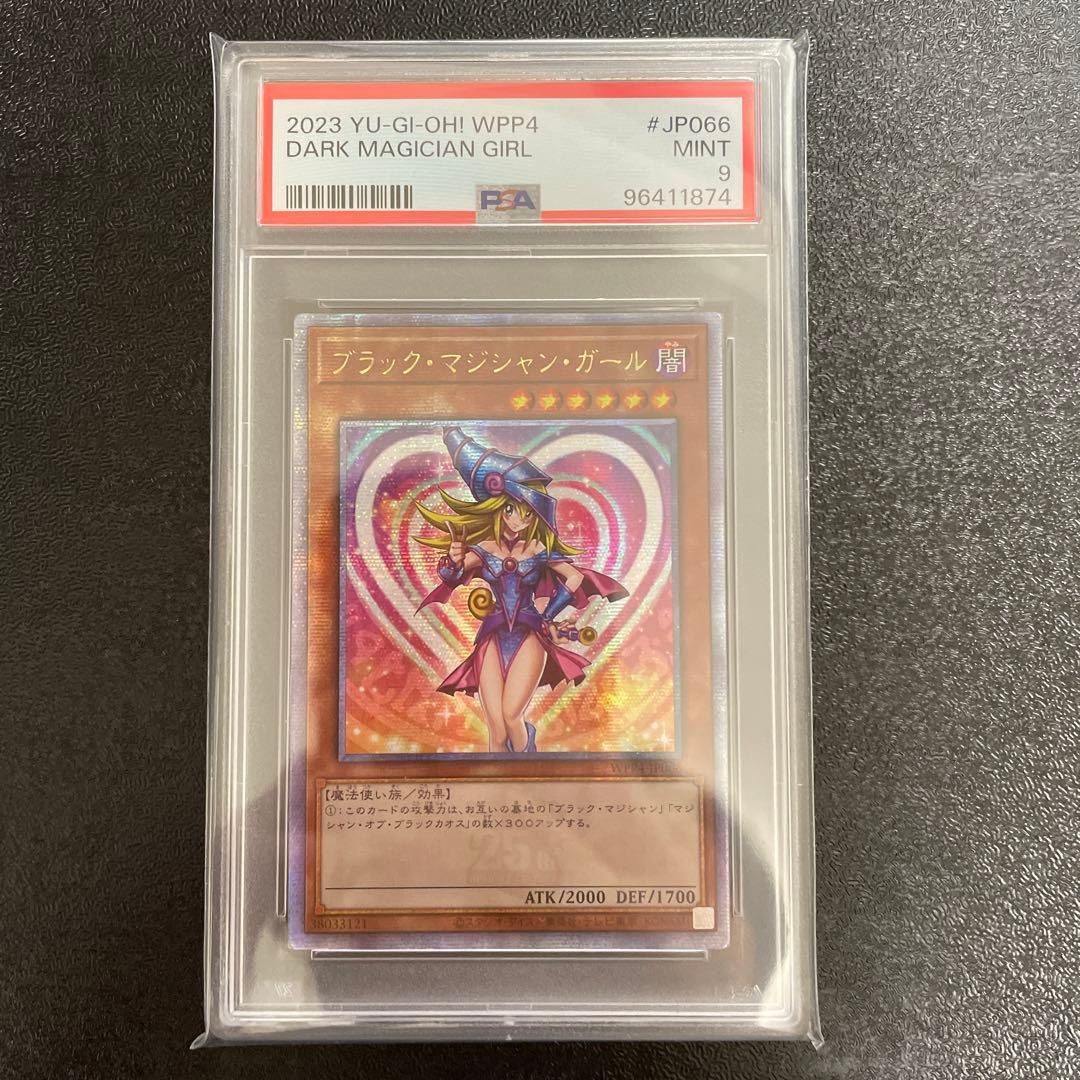 PSA9】 ブラックマジシャンガール クオシク 25th ハート背景 - メルカリ