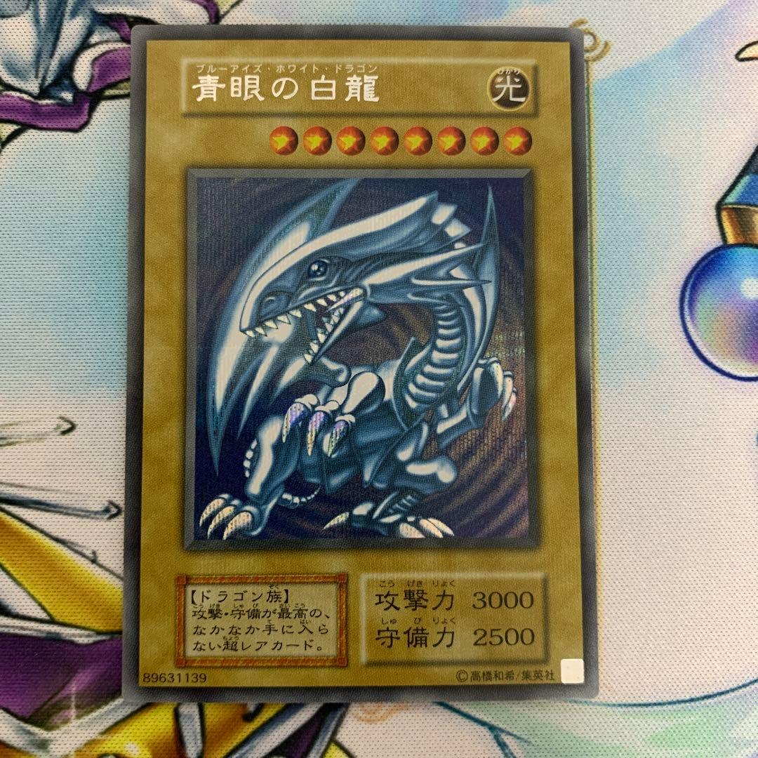 青眼の白龍 シク シークレット 復刻版 ブルーアイズ 海馬セット