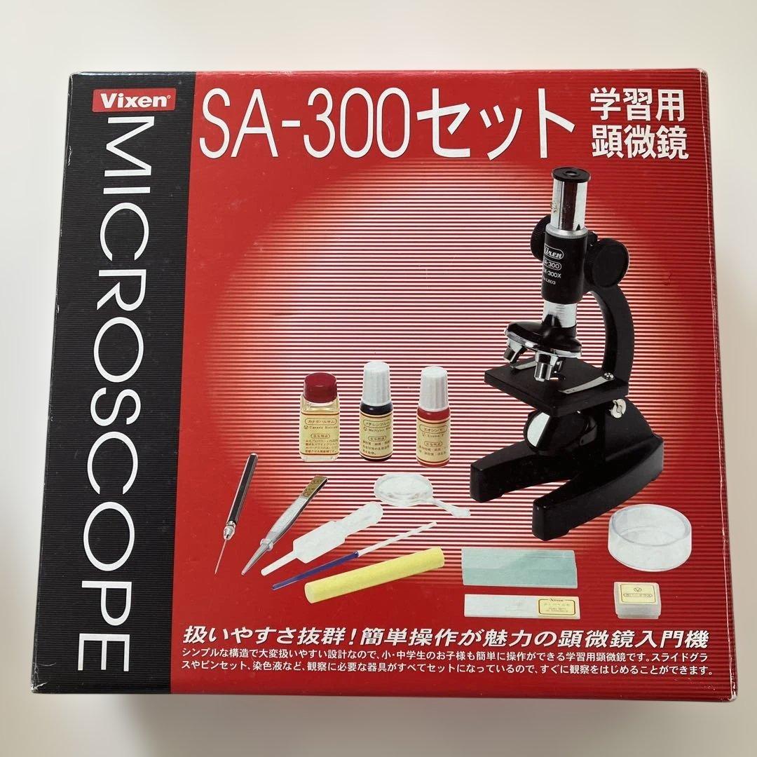 Vixen SA-300セット 学習用顕微鏡 中古 - メルカリ
