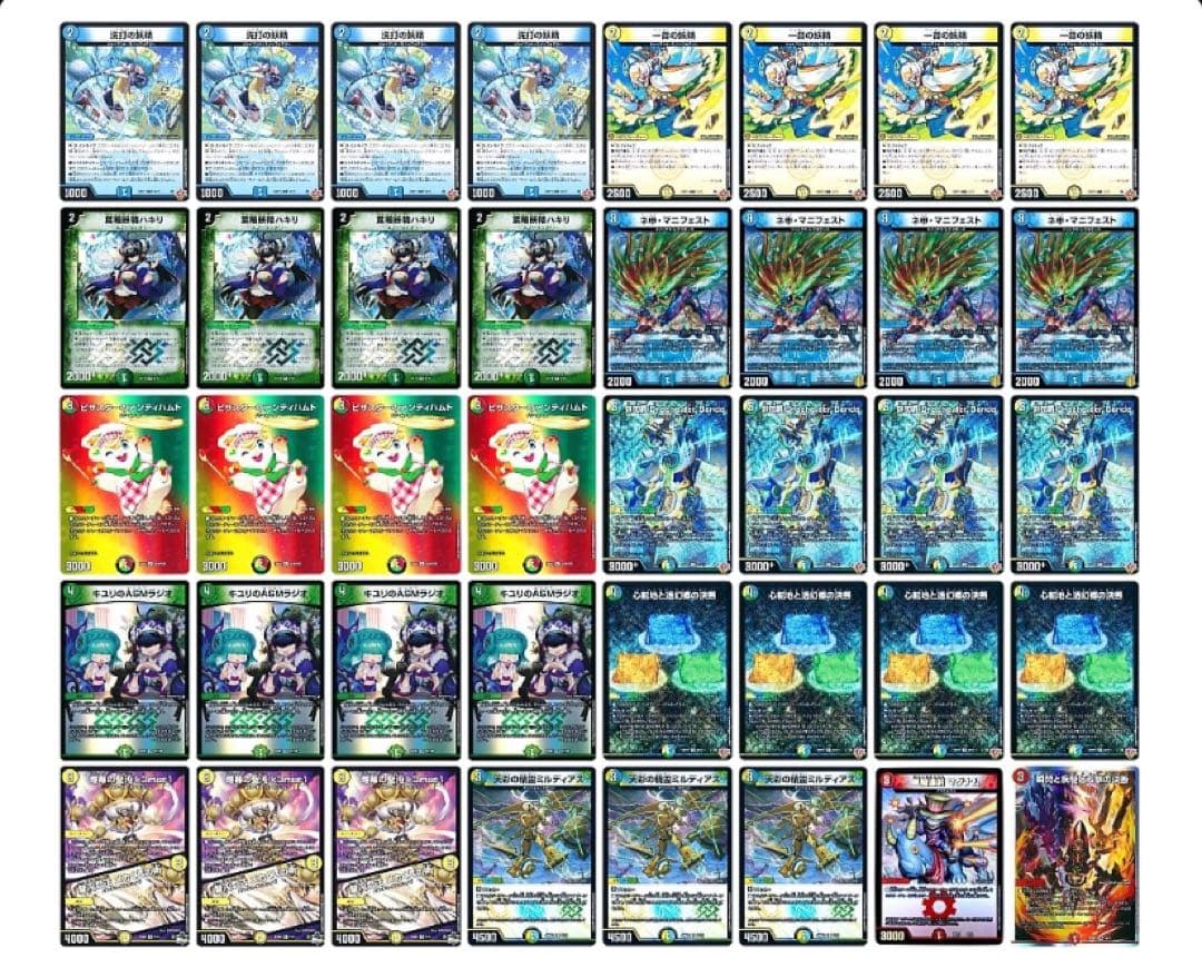 GPベスト8構築4c der'Bande ダーバンデ トリーヴァドラッヘ デッキ