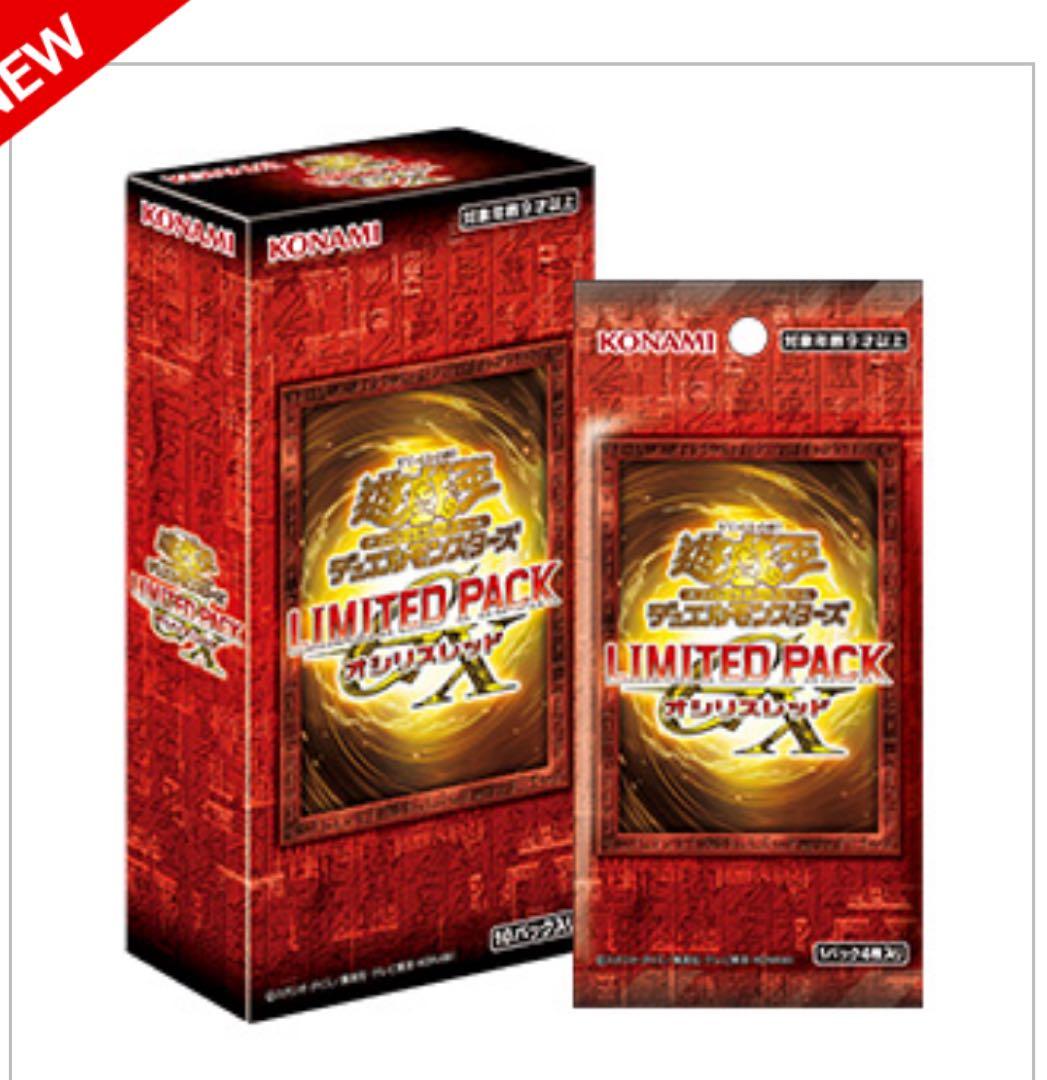 遊戯王OCG LIMITED PACK GX -オシリスレッド- BOX 1