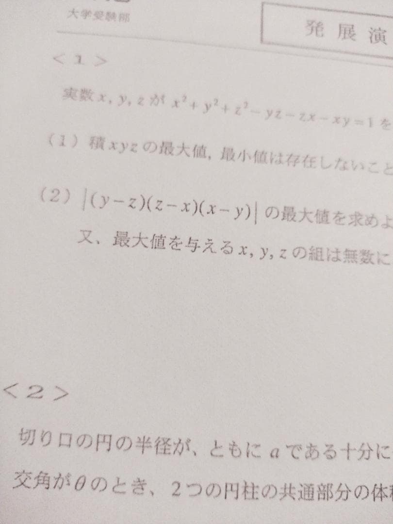 enaの奥田猛先生による通年実施数学発展演習コンプリート 鉄緑会 駿台