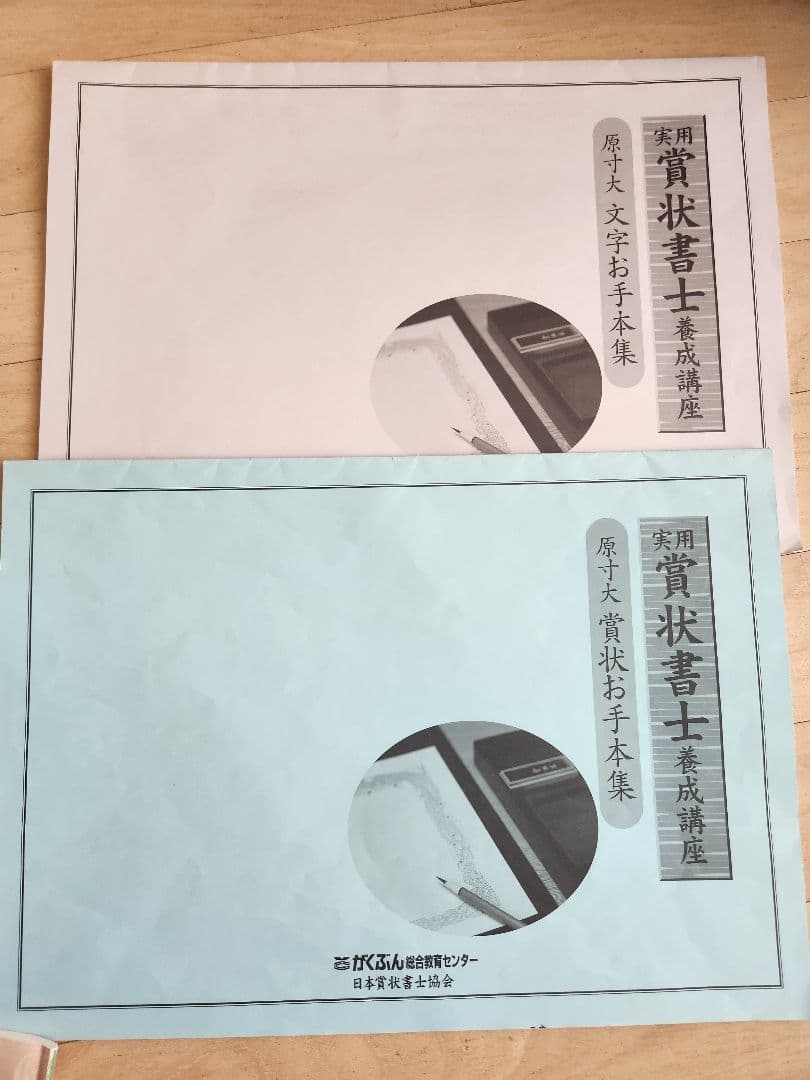がくぶん実用賞状書士養成講座テキスト(ケース付き) - メルカリ