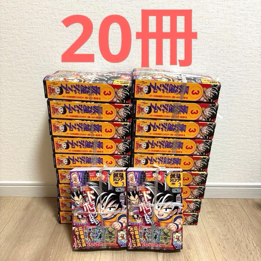 付録完備】最強ジャンプ2026年 3月号 20冊セット - メルカリ