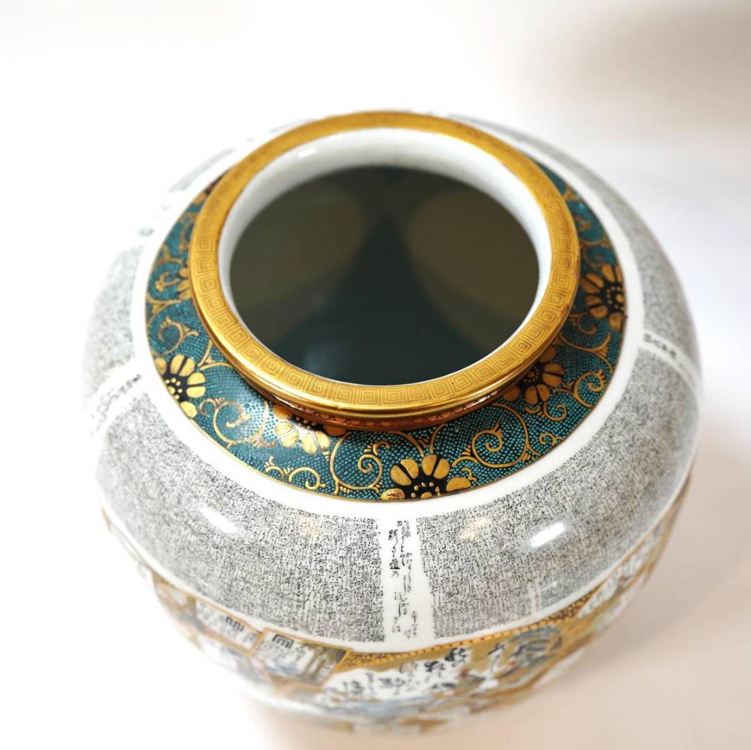 NA3345 小田清山 九谷焼 細字名人 色絵金彩青粒手 - メルカリ