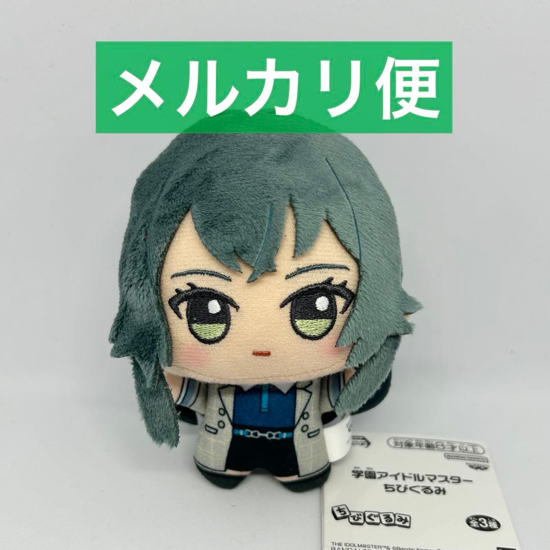 学園アイドルマスター 学マス ちびぐるみ ぬいぐるみ 月村手毬 ②