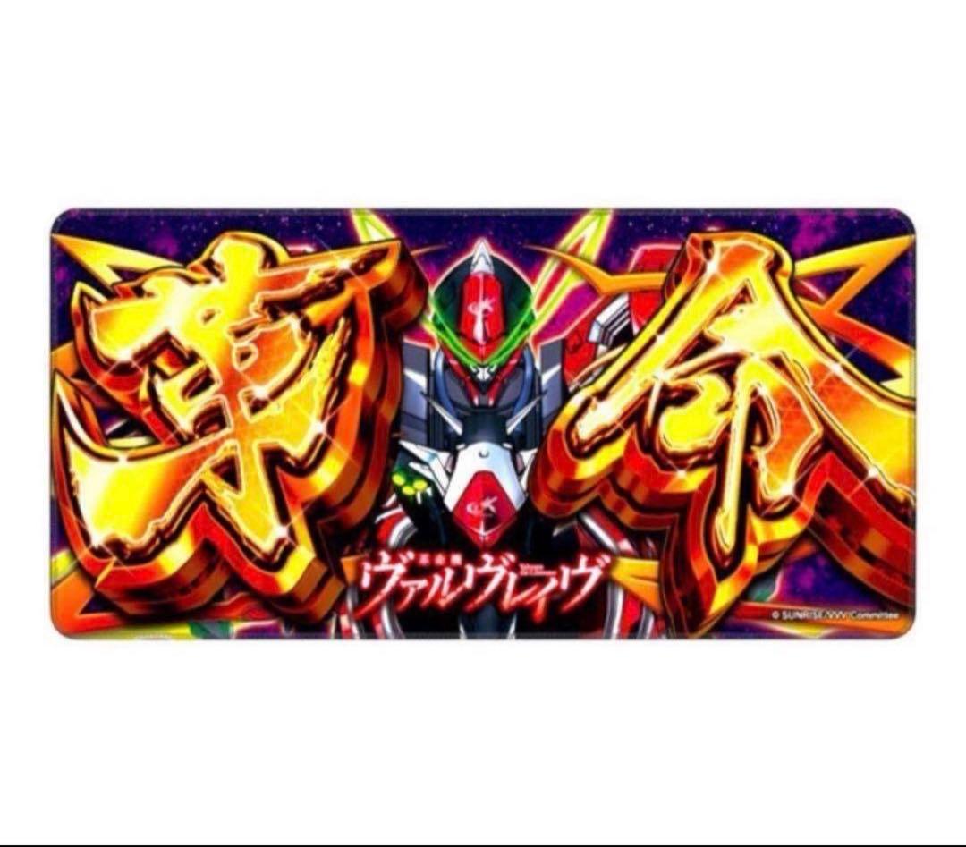 未開封品】スマスロ 革命機ヴァルヴレイヴ 革命パネル プレイマット