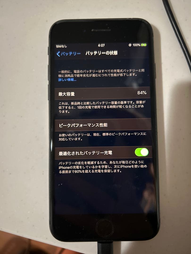 iPhone8 64GB スペースグレー 画面割れなし バッテリ84% - メルカリ