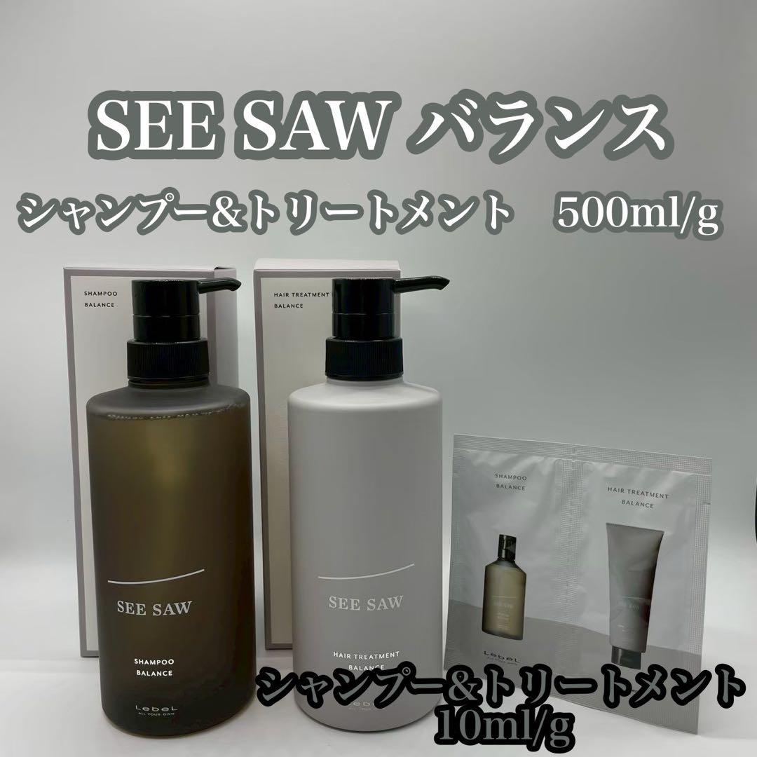 SEE SAW バランス シャンプー&トリートメント 500ml サッシェ付き