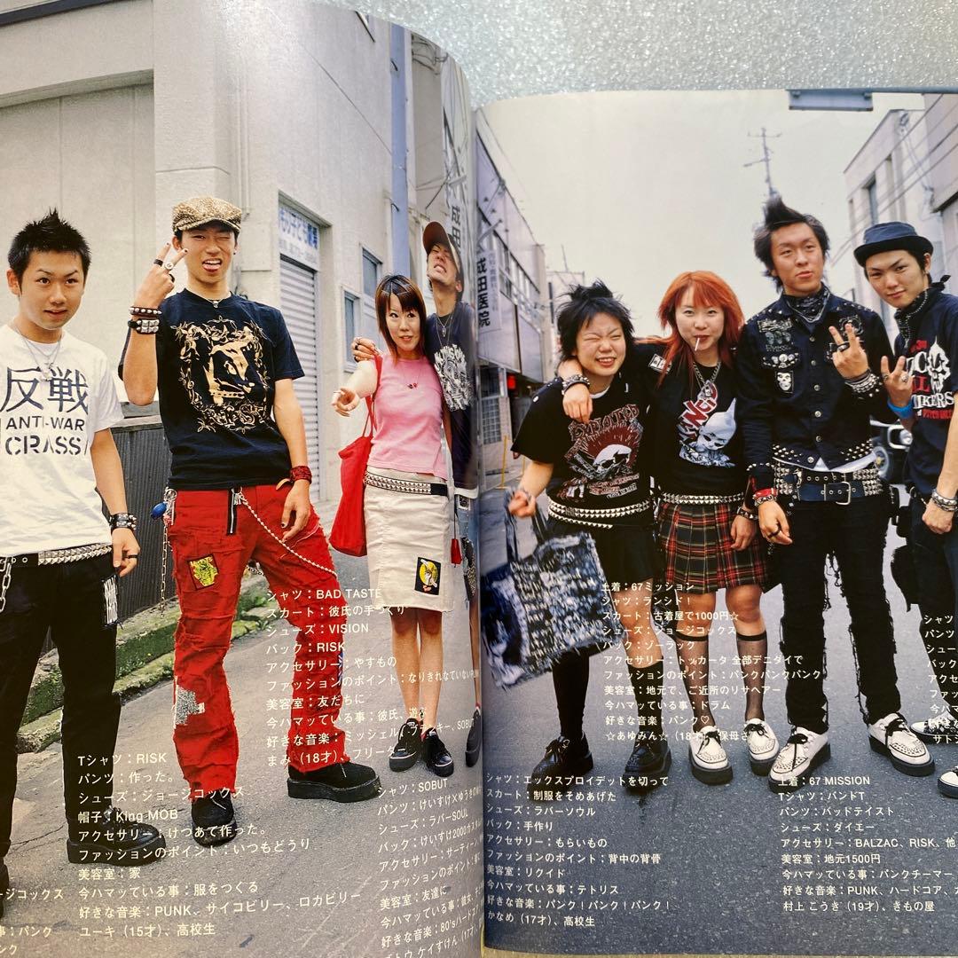 FRUiTS フルーツ 2001年 No.52 原宿 平成y2k 綾野剛 レア - メルカリ