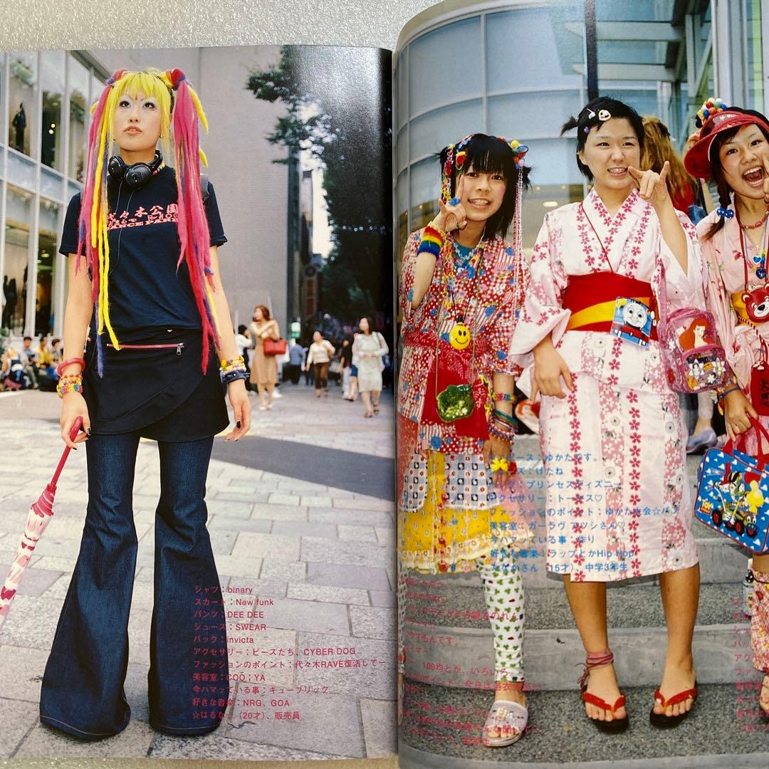 FRUiTS フルーツ 2001年 No.52 原宿 平成y2k 綾野剛 レア - メルカリ