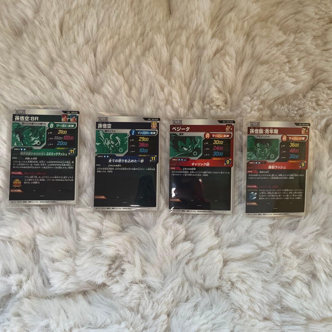 ドラゴンボールダイバーズ4枚セット - メルカリ