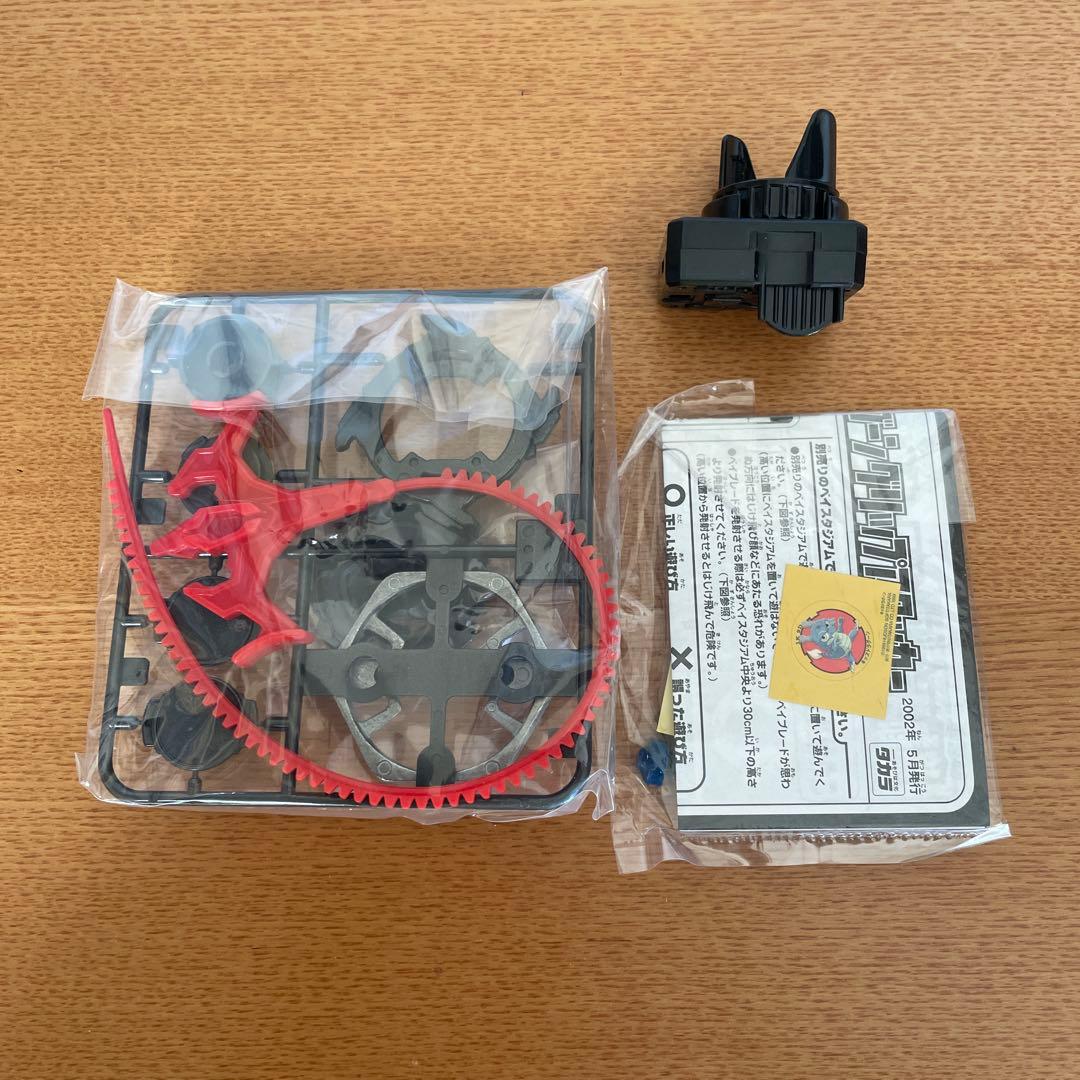 r*o様 ベイブレード ドラグーングリップ アタッカー 限定版・チョロQ