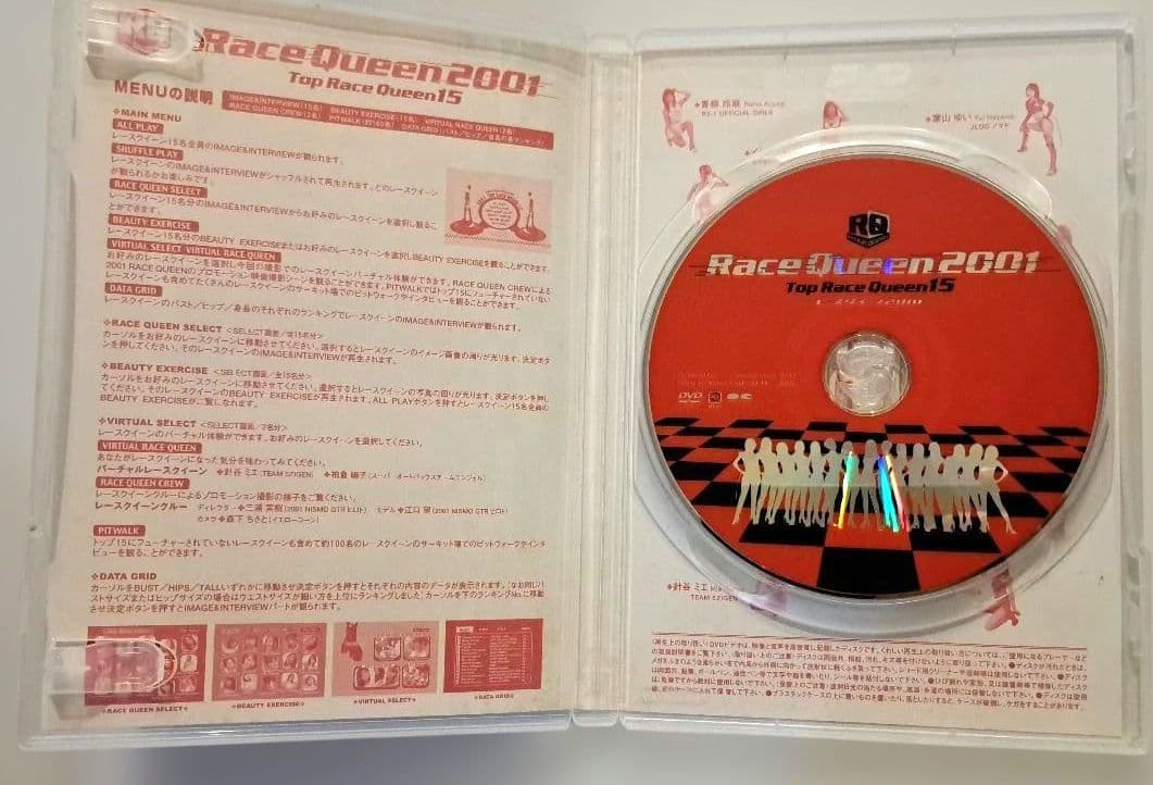 【動作確認済】レース・クイーン2001～トップ・レース・クイーン15　DVD