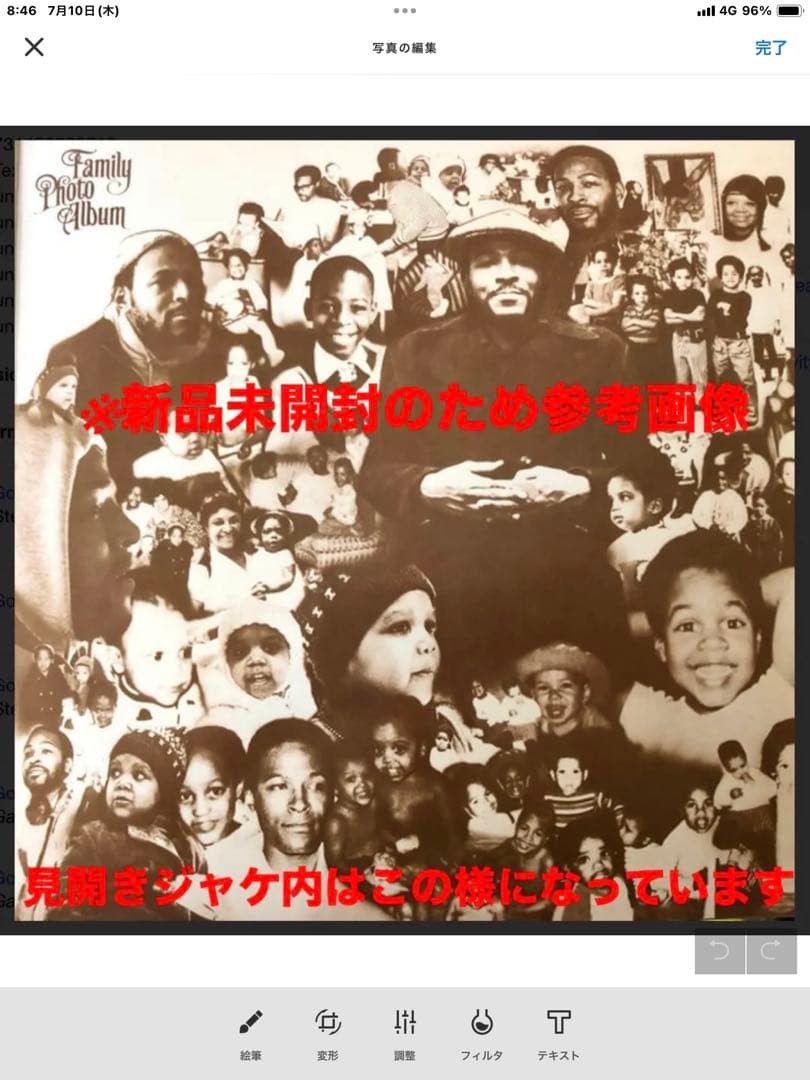 激レア新品未開封! マービンゲイ 2009年US限定重量盤 ホワッツ・ゴーイング