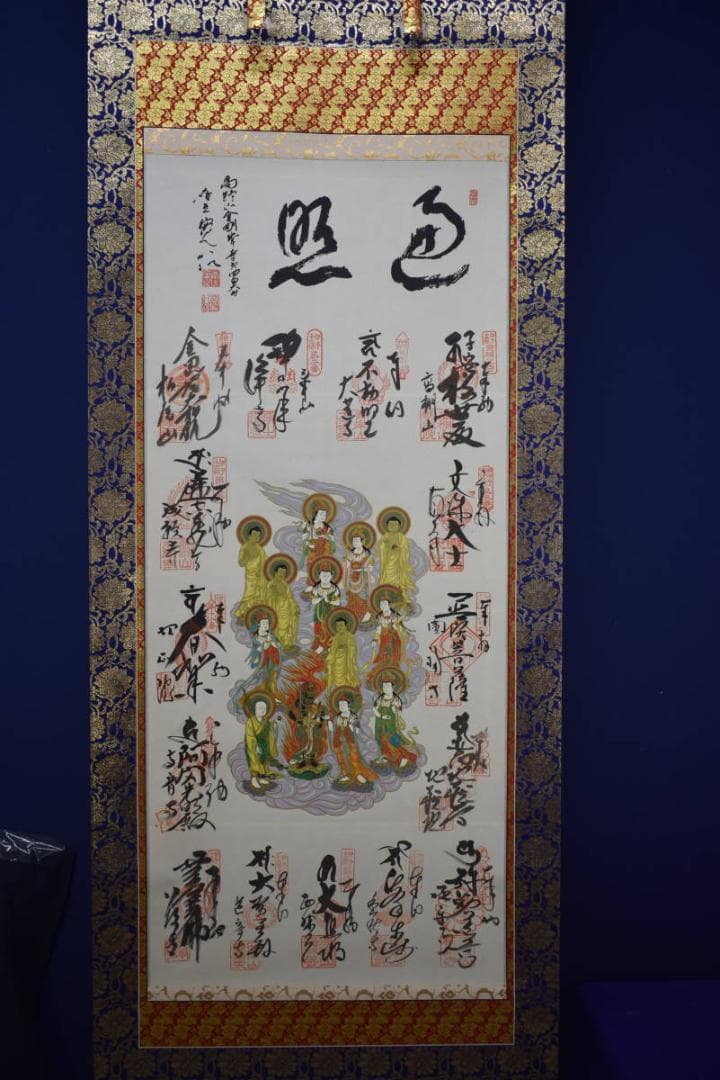 真作/伊予十三佛霊場/遍照/布袋屋掛軸HI-70 - メルカリ