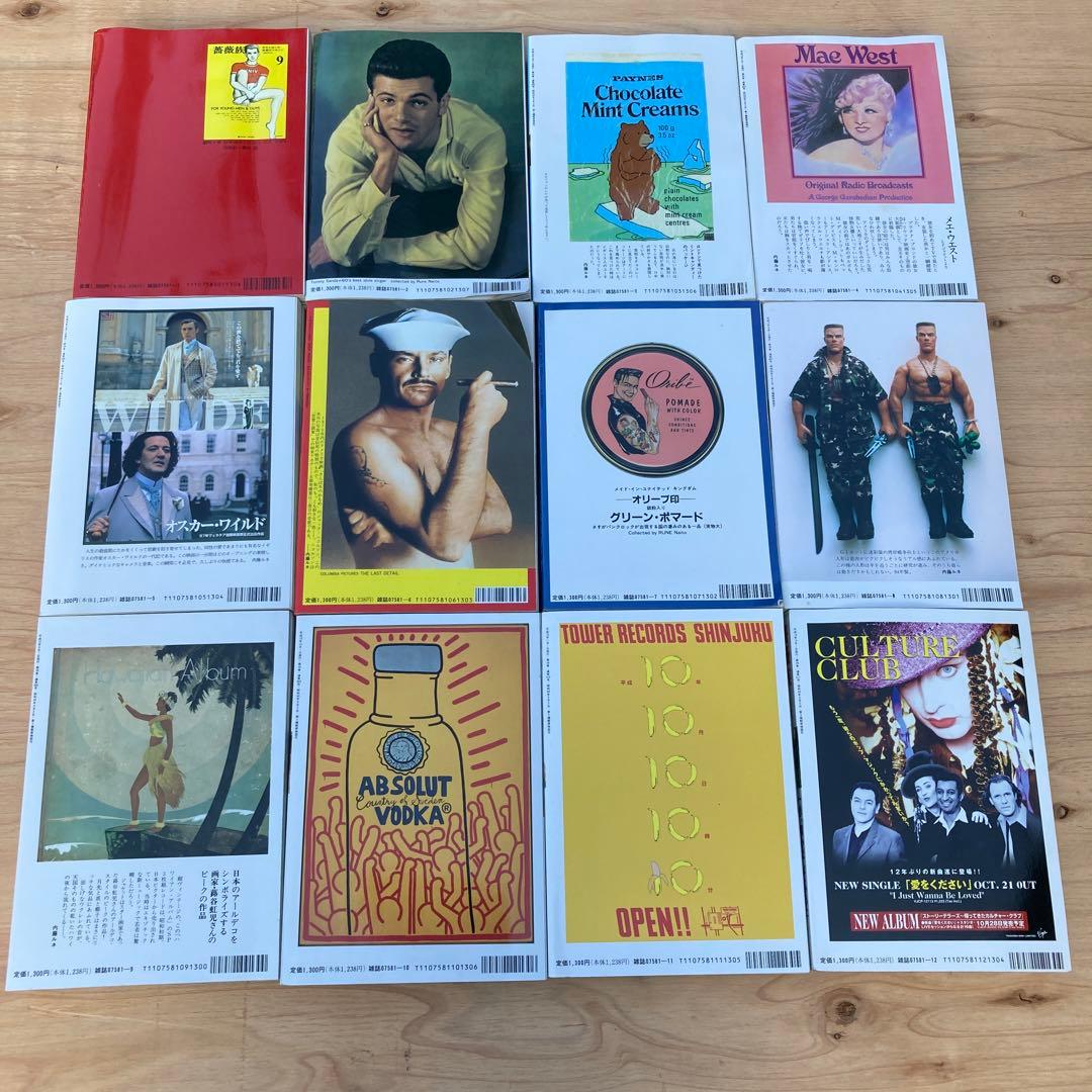 ゲイコミック　薔薇族　1998年　フルコンプ