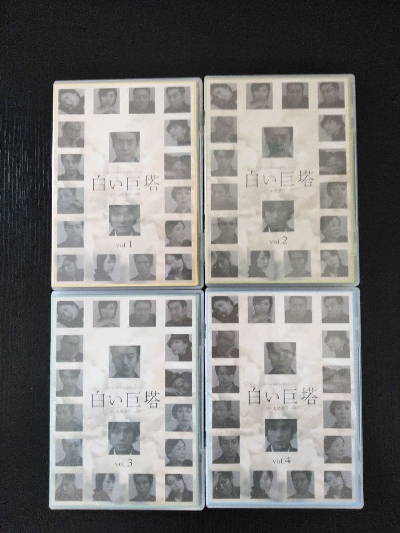 白い巨塔 DVD-BOX〈4枚組〉 - メルカリ