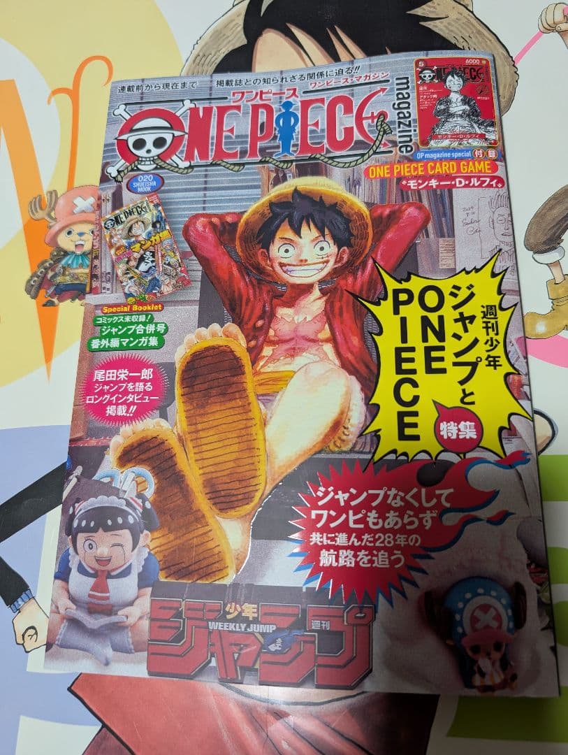 ONE PIECE マガジン 20号 付録付き ワンピースマガジン20 付録付き｜Yahoo!フリマ（旧PayPayフリマ）
