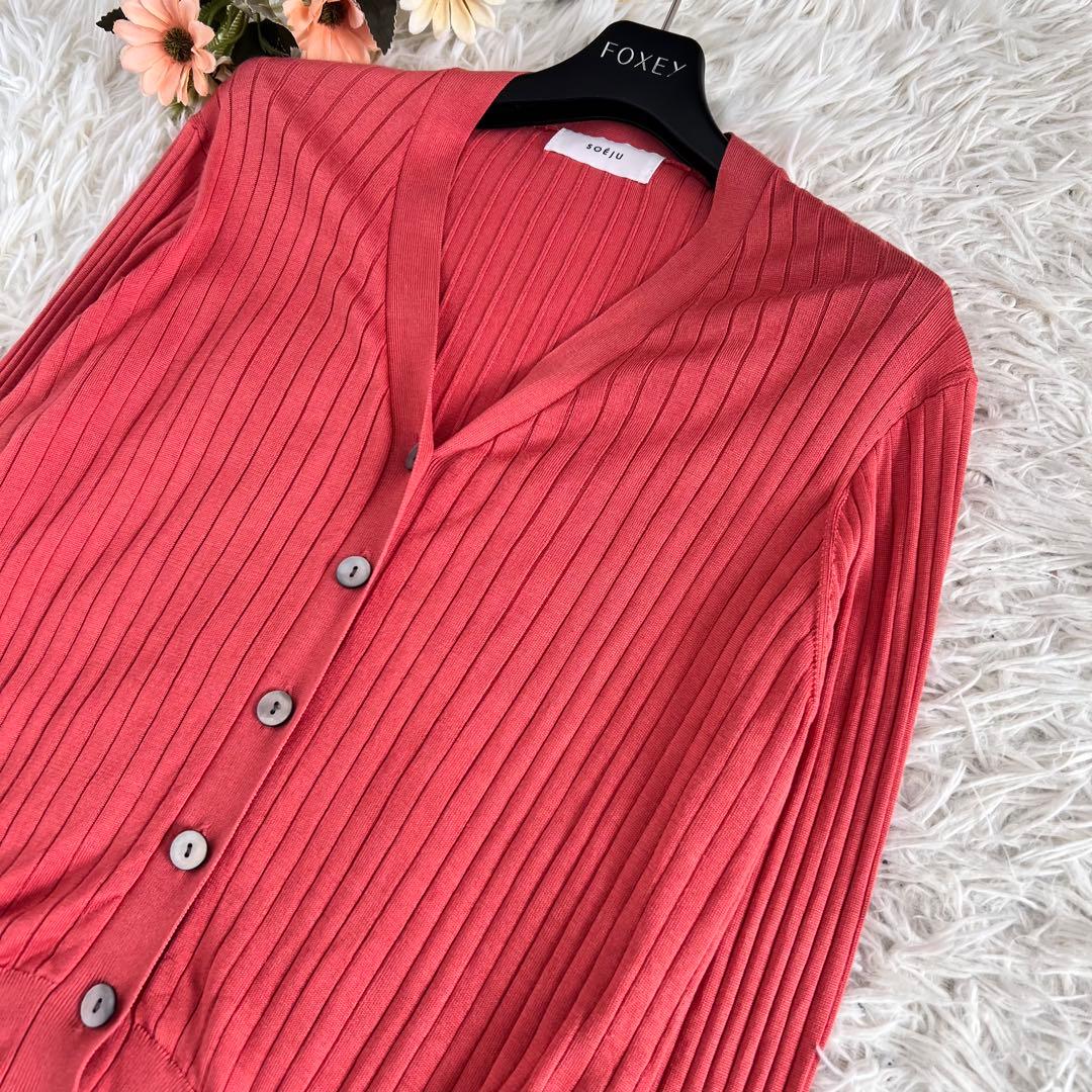 SOÉJU ソージュ シルク 混 リブ V ネック カーディガン 最 安