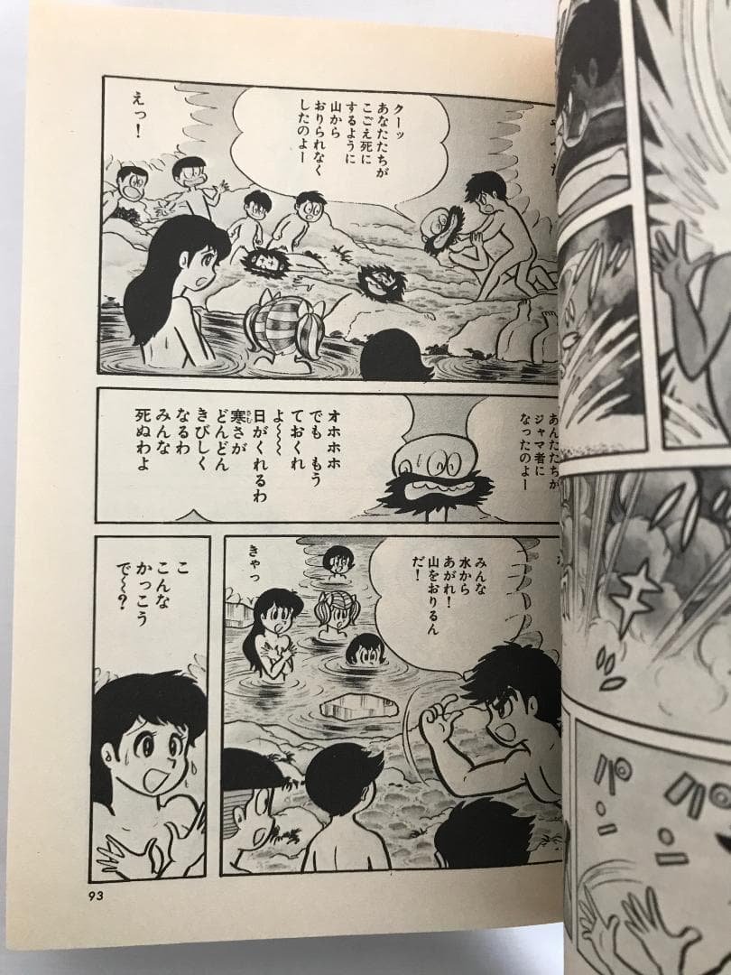 91【全初版】 ハレンチ学園 全7巻 永井豪 講談社 KCスペシャル - メルカリ