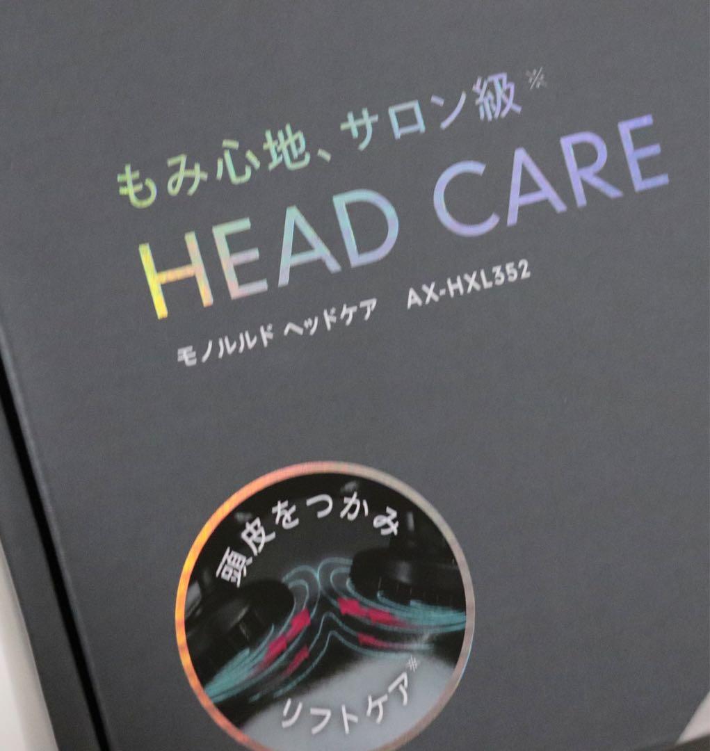 《モノルルド》箱付未使用 定価19,800円 電動 ヘッドケア 自宅でヘッドスパ