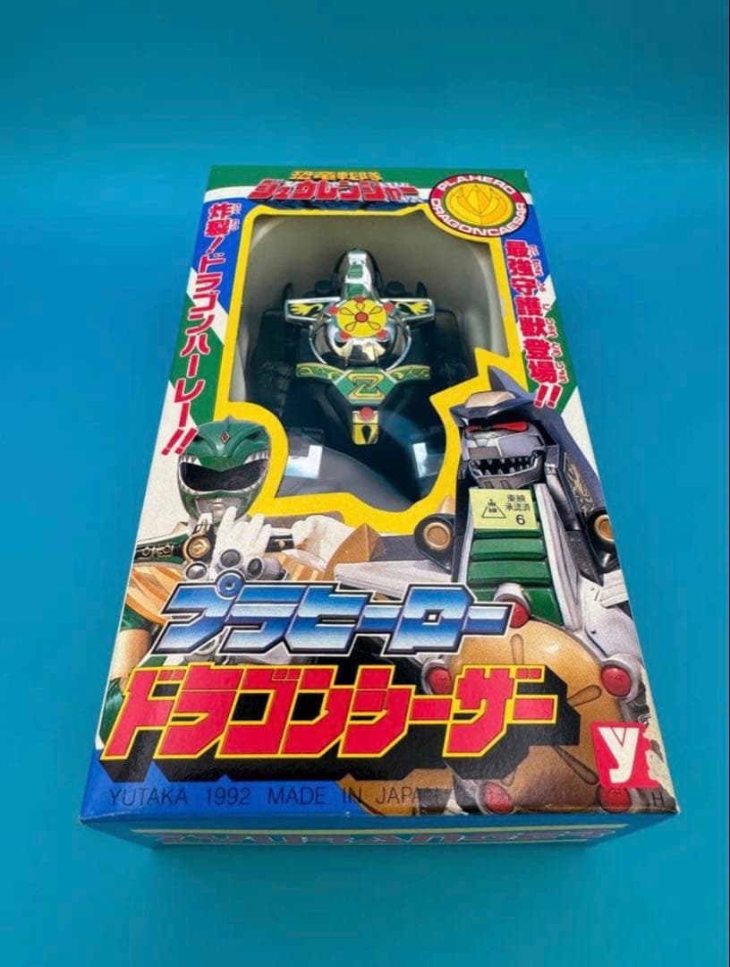 恐竜戦隊ジュウレンジャー プラヒーロー ドラゴンシーザー ユタカ ハーティロビン 恐竜戦隊ジュウレンジャー プラヒーロー ドラゴンシーザー ユタカ