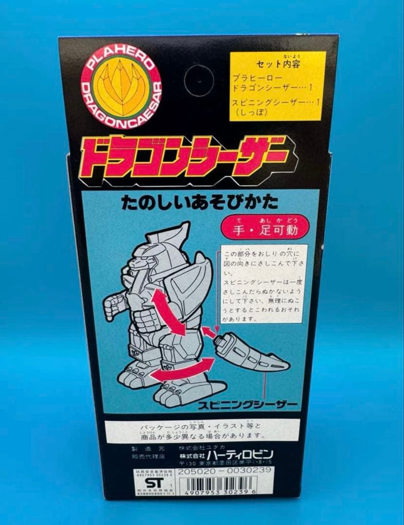 恐竜戦隊ジュウレンジャー プラヒーロー ドラゴンシーザー ユタカ