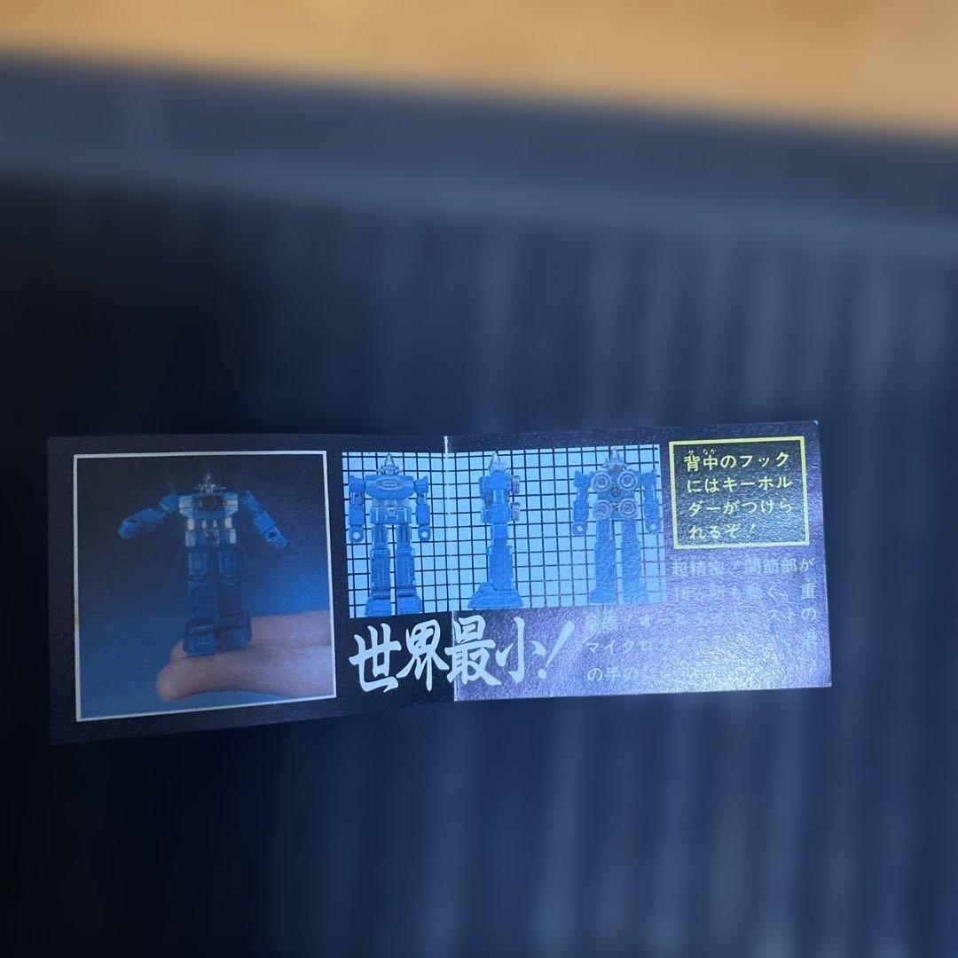 新品】世界最小 超合金 ダイナマン ダイナロボ GC-09 - メルカリ