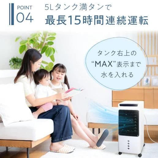 冷風機 リモコン付 風量3段階 保冷剤付