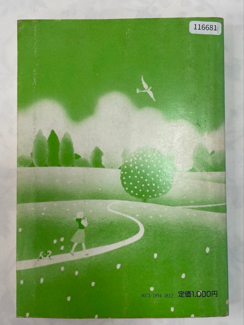 広布の愛唱歌集2 昭和61年 聖教新聞社 譜 歌詞 コード付き 創価学会