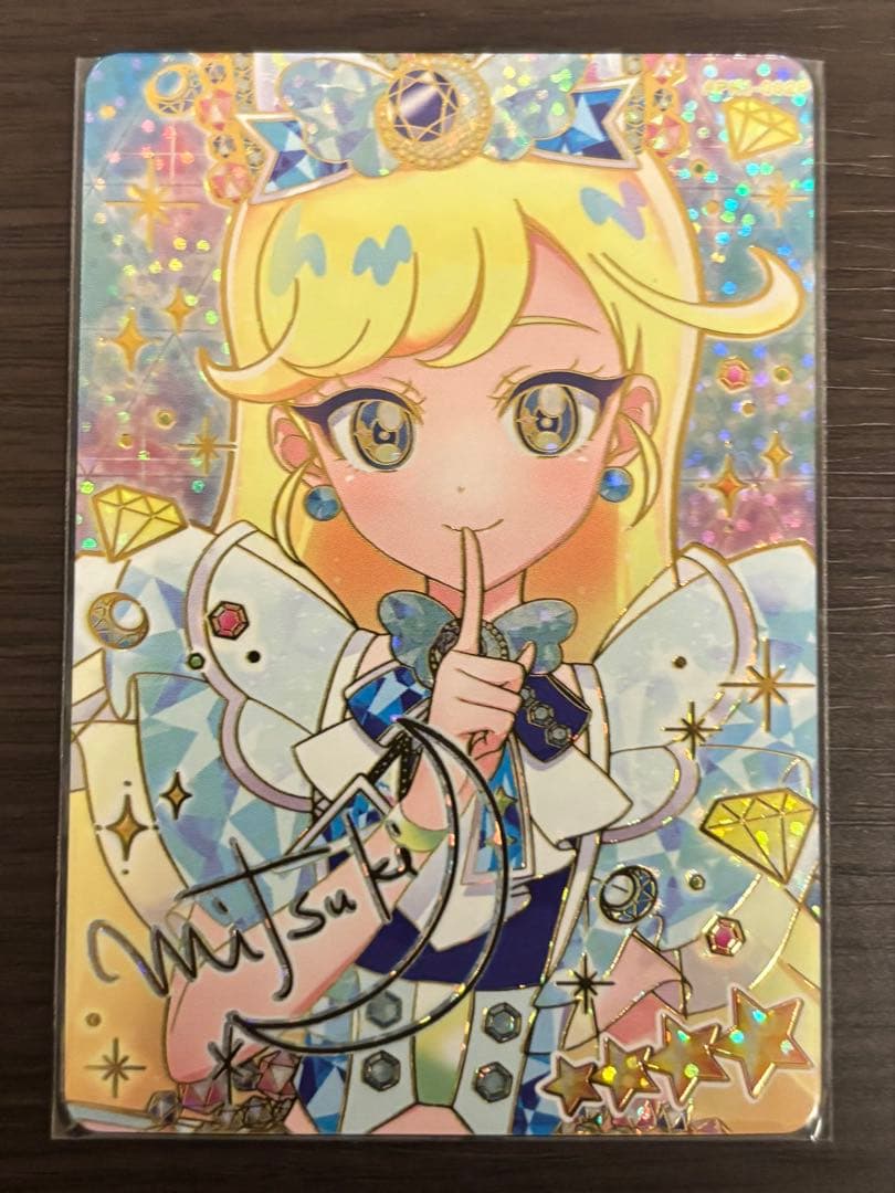 ひみつのアイプリ リング1だん ジュエルバズリウムサファイア みつき