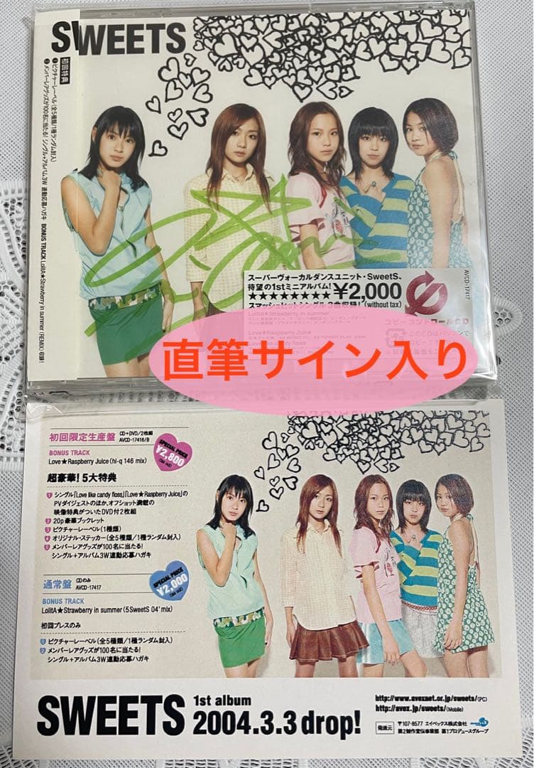 瀧本美織さん 直筆サイン入り CD - メルカリ