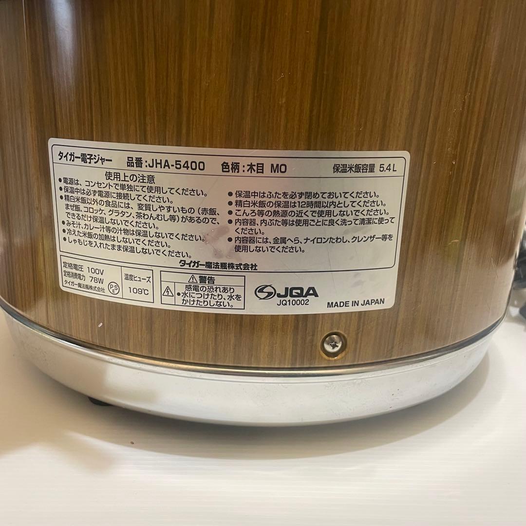 TIGER タイガー 炊飯ジャー JHA-5400 MO 木目 5.4L