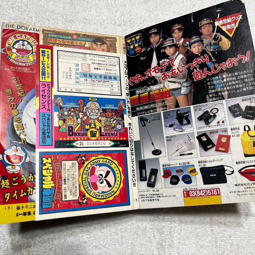 コロコロコミック コミックボンボン まとめ売り 17冊 - メルカリ