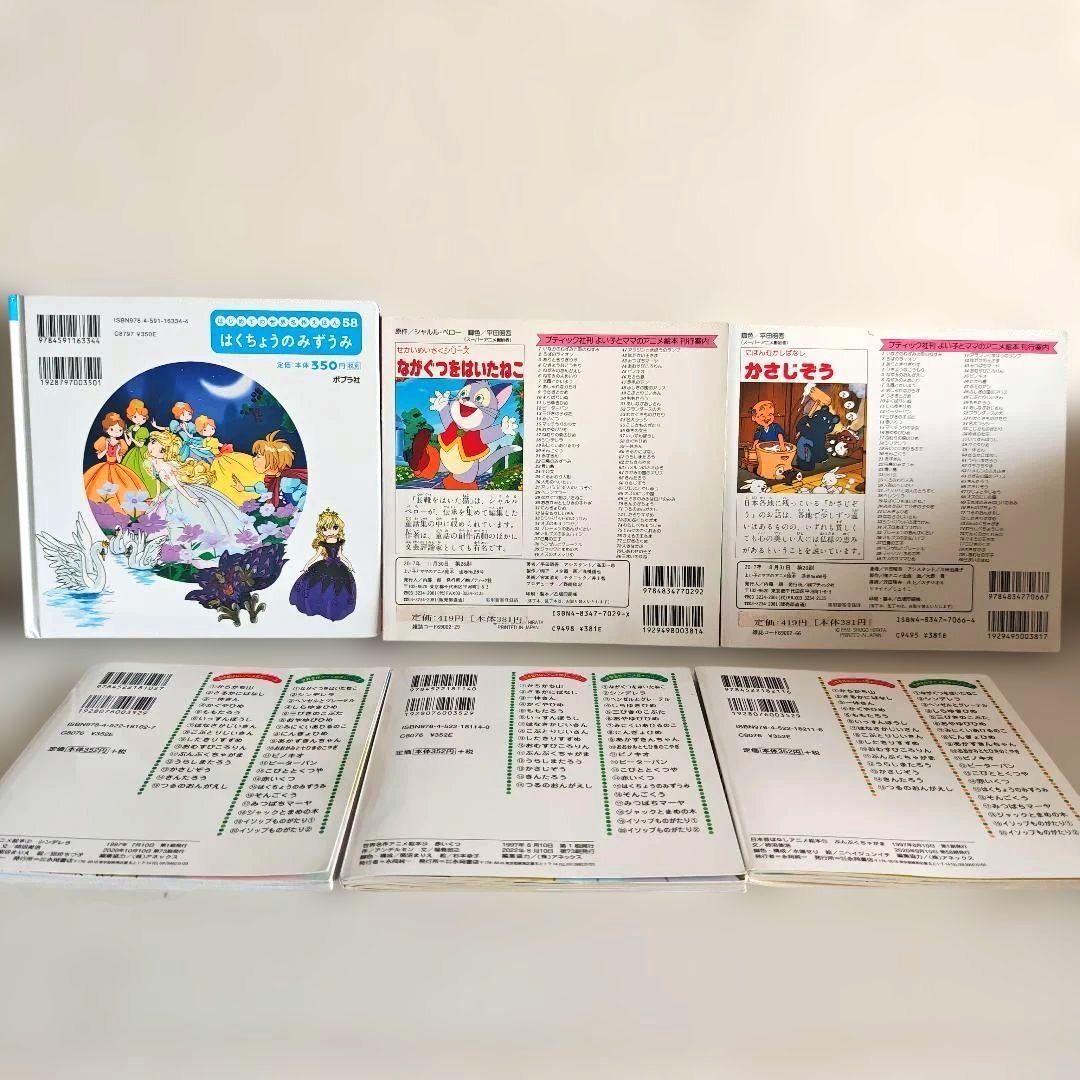 絵本6冊セット - メルカリ