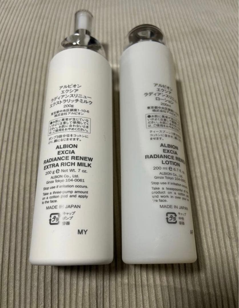 エクシアラディアンスエクストラリッチミルク ・エクシアラディアンス