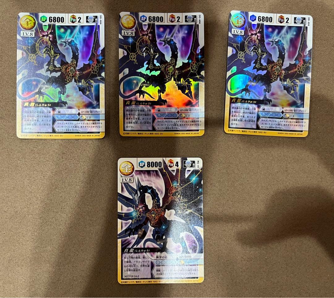 ドラゴンドライブ 真龍 ヘブンズレア 非売品 レア DD-404 MJ-10 - メルカリ