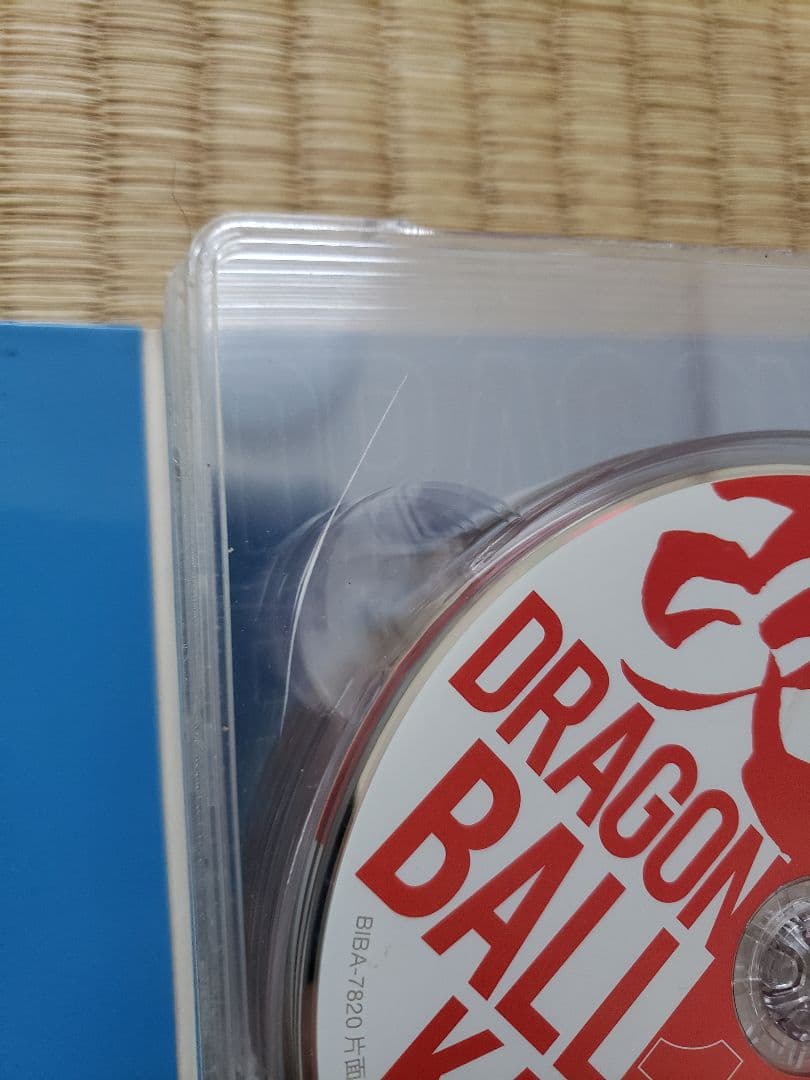 ドラゴンボール改 DVDBOX 18枚組 サイヤ人・フリーザ編 - メルカリ