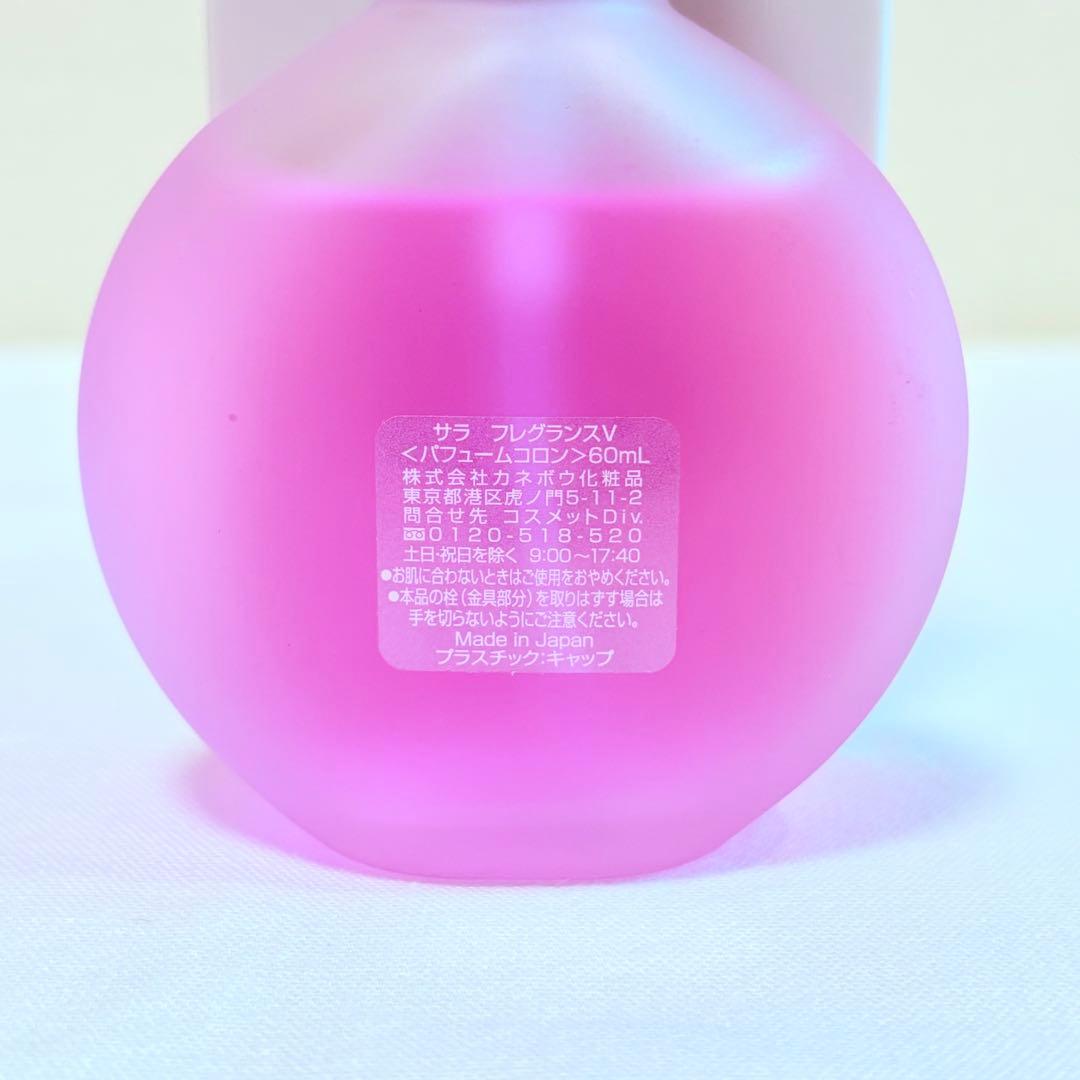 廃盤 SALA カネボウ サラ フレグランスV パフュームコロン 香水 60ml